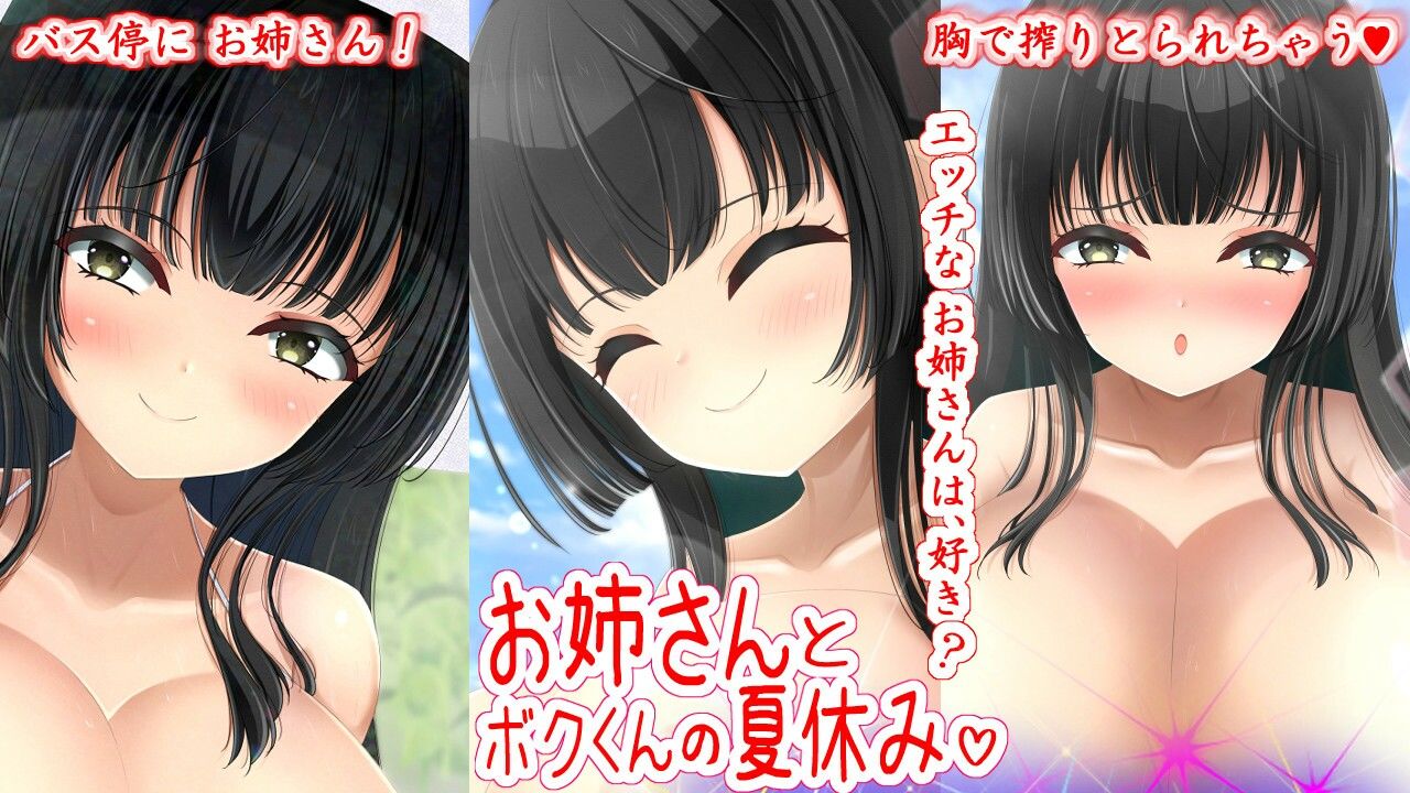 総集編 サンプル4ページ目