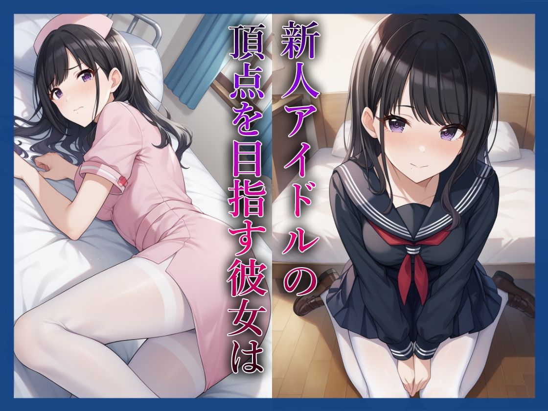 コスプレデリヘル283 - 風野灯織編 サンプル2ページ目