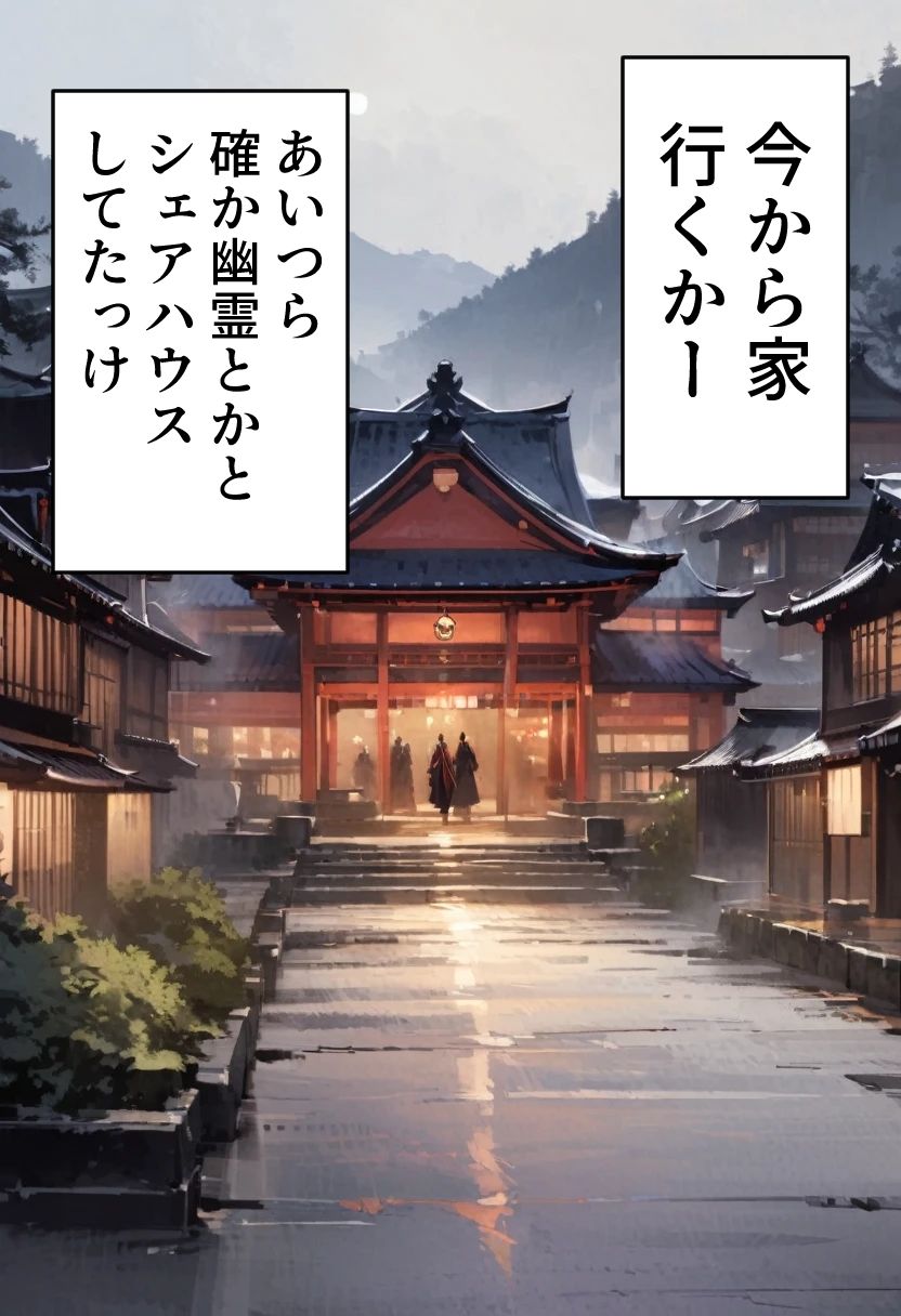 足刈がイク！ 酒てん童子編 サンプル1ページ目