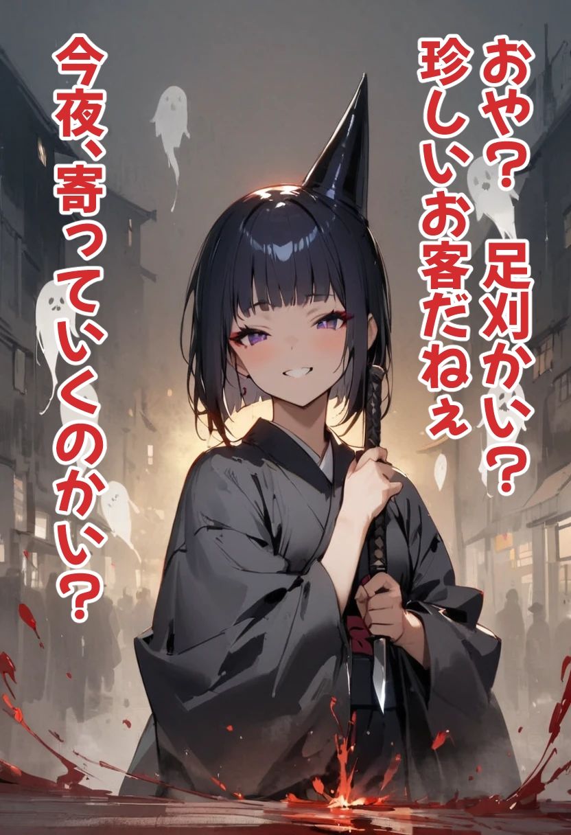 足刈がイク！ 酒てん童子編 サンプル2ページ目
