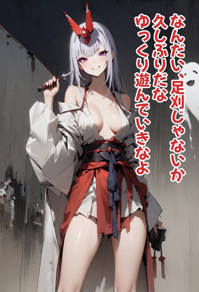 足刈がイク！ 酒てん童子編 サンプル3ページ目