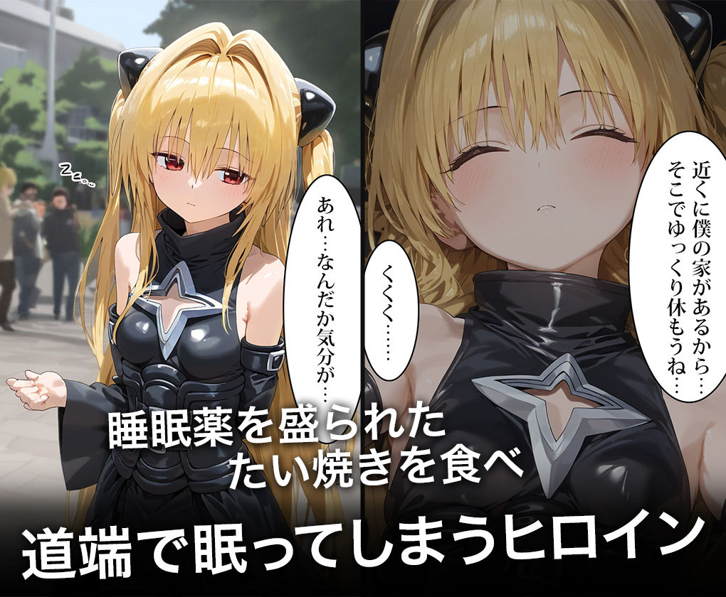 連続調教師-クールでシャイなヤミちゃんのトランス能力を封じて種付け調教セックスしちゃう話 金○の闇 サンプル3ページ目