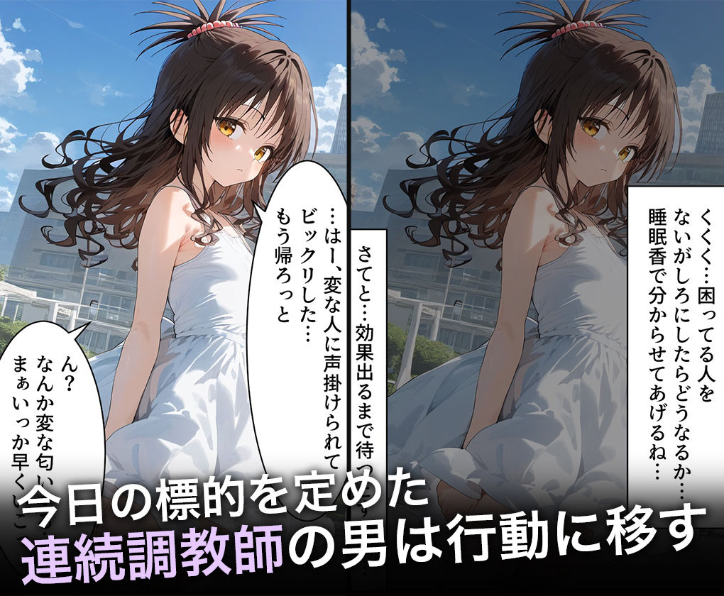 連続調教師-世話好きなブラコン美処女を種付貫通してわからせる話-結城美○ サンプル2ページ目