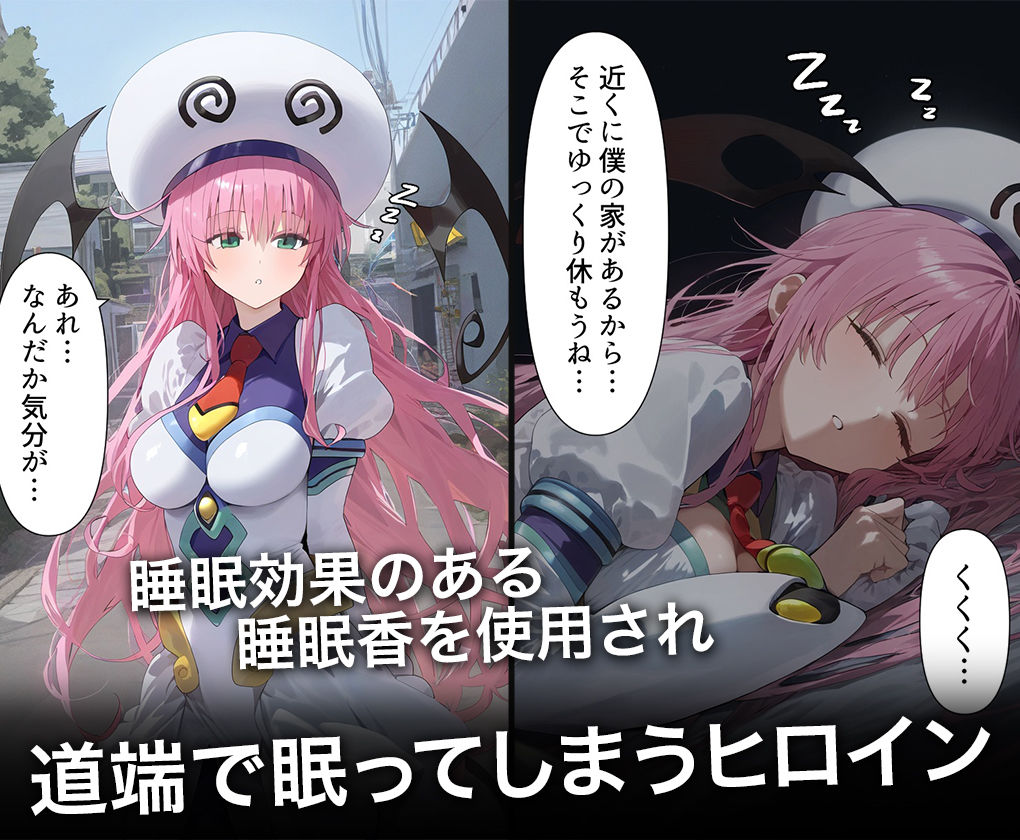 連続調教師-宇宙から来た美巨乳処女を調教して種付までしてあげた話 ラ○・サタリン・デビルーク サンプル3ページ目