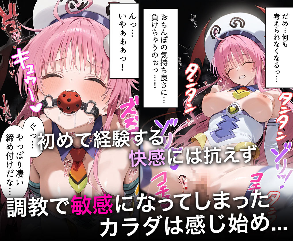 連続調教師-宇宙から来た美巨乳処女を調教して種付までしてあげた話 ラ○・サタリン・デビルーク サンプル8ページ目