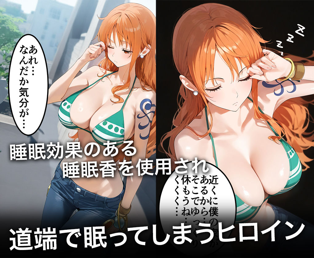 連続調教師-神乳（Iカップ）航海士が調教されて孕ませられる話-ナ○ サンプル3ページ目