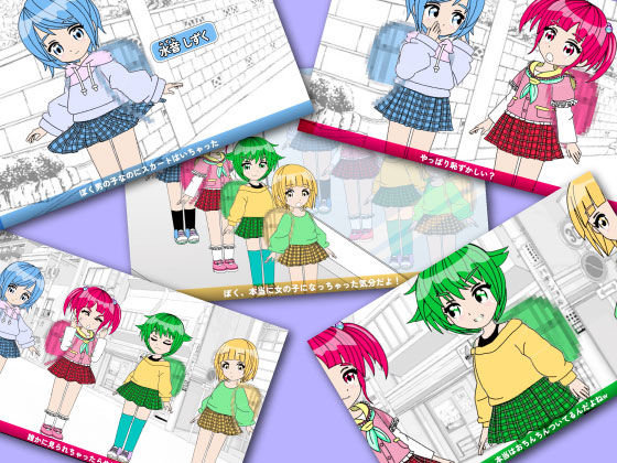 おちんぴゅあ ep1-1 サンプル1ページ目