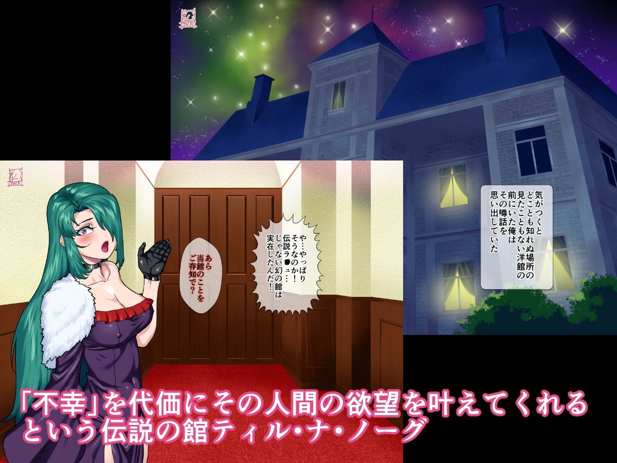 あのヒトに会える館（春〇編） サンプル1ページ目