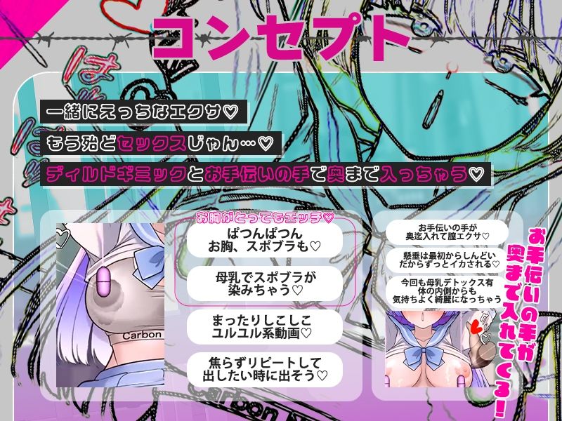 オナサポジム＃04〜アヘ顔母乳ディルドでほぼセックスエクサ〜 サンプル4ページ目