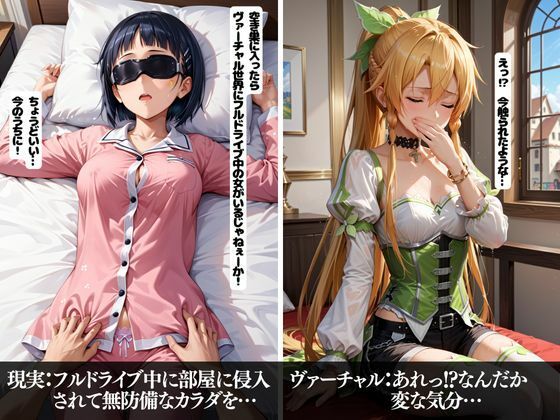 フルドライブ中の淫行 桐〇谷直葉 サンプル1ページ目