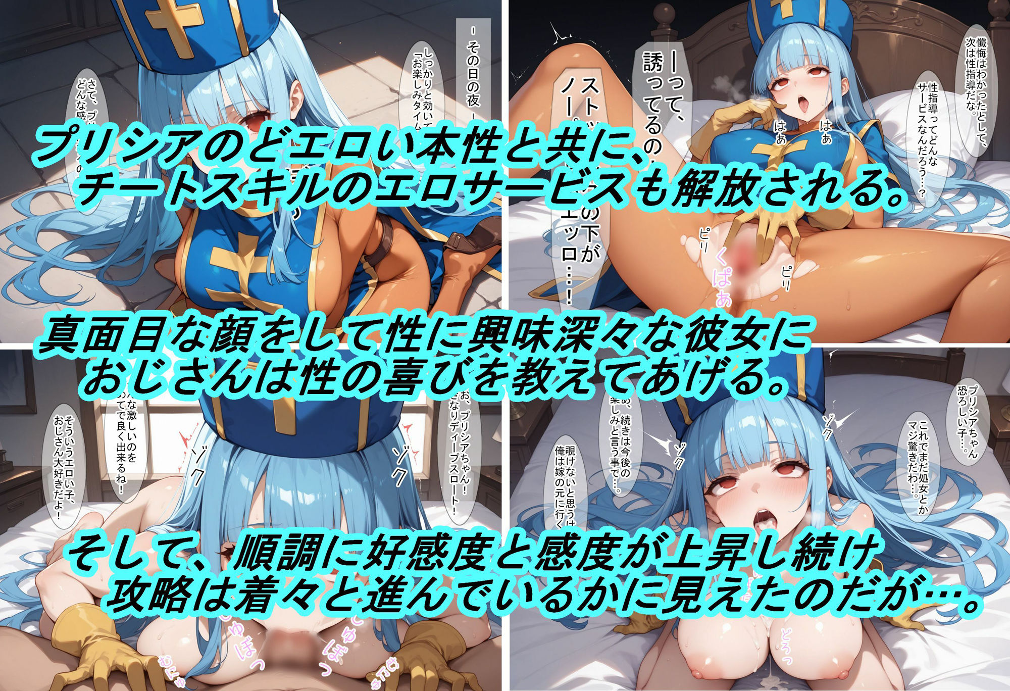 転生・魔法使いおじさん3 僧侶ちゃんをわからせる サンプル3ページ目