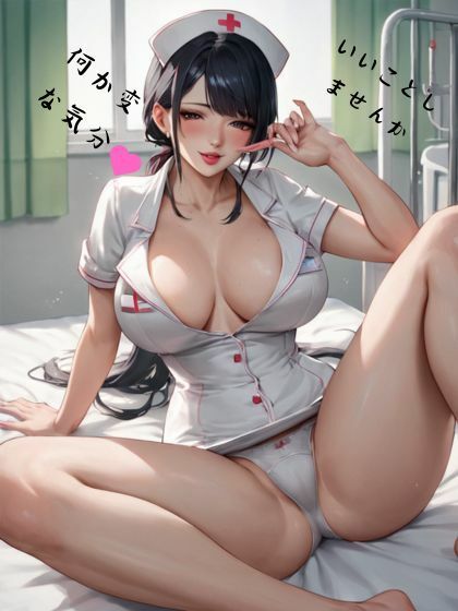 淫乱病棟AI劇画マンガ巨乳ナースの誘惑180ページ増大号 サンプル2ページ目