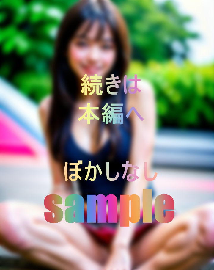 ハンパないスタイル。人見知りからの打ち解けると直感、本能炸裂のどエロ型。愛嬌ギャップ サンプル7ページ目