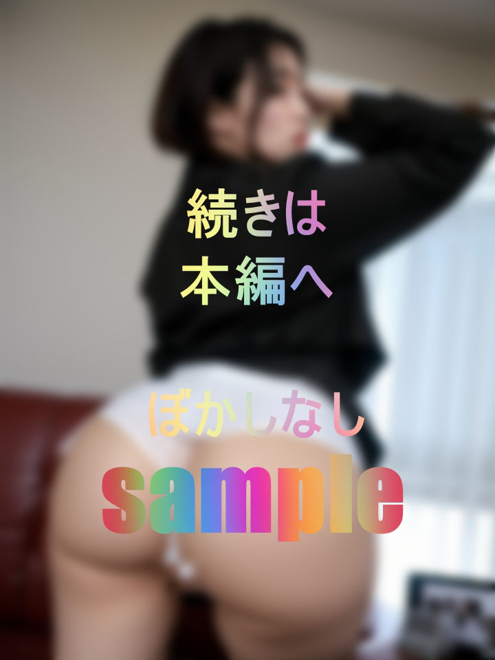 ハンパないスタイル。人見知りからの打ち解けると直感、本能炸裂のどエロ型。愛嬌ギャップ サンプル10ページ目