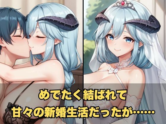 俺の嫁になったラ◯スが魔界のケジメで触手責めされる サンプル3ページ目
