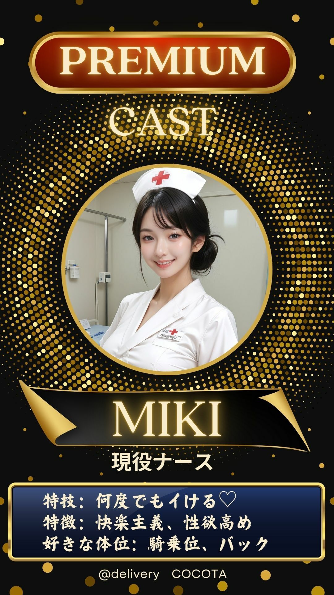 《早い者勝ち》デリ美女BEST5 総集編※売上10件ごとに値上げ作品 サンプル7ページ目