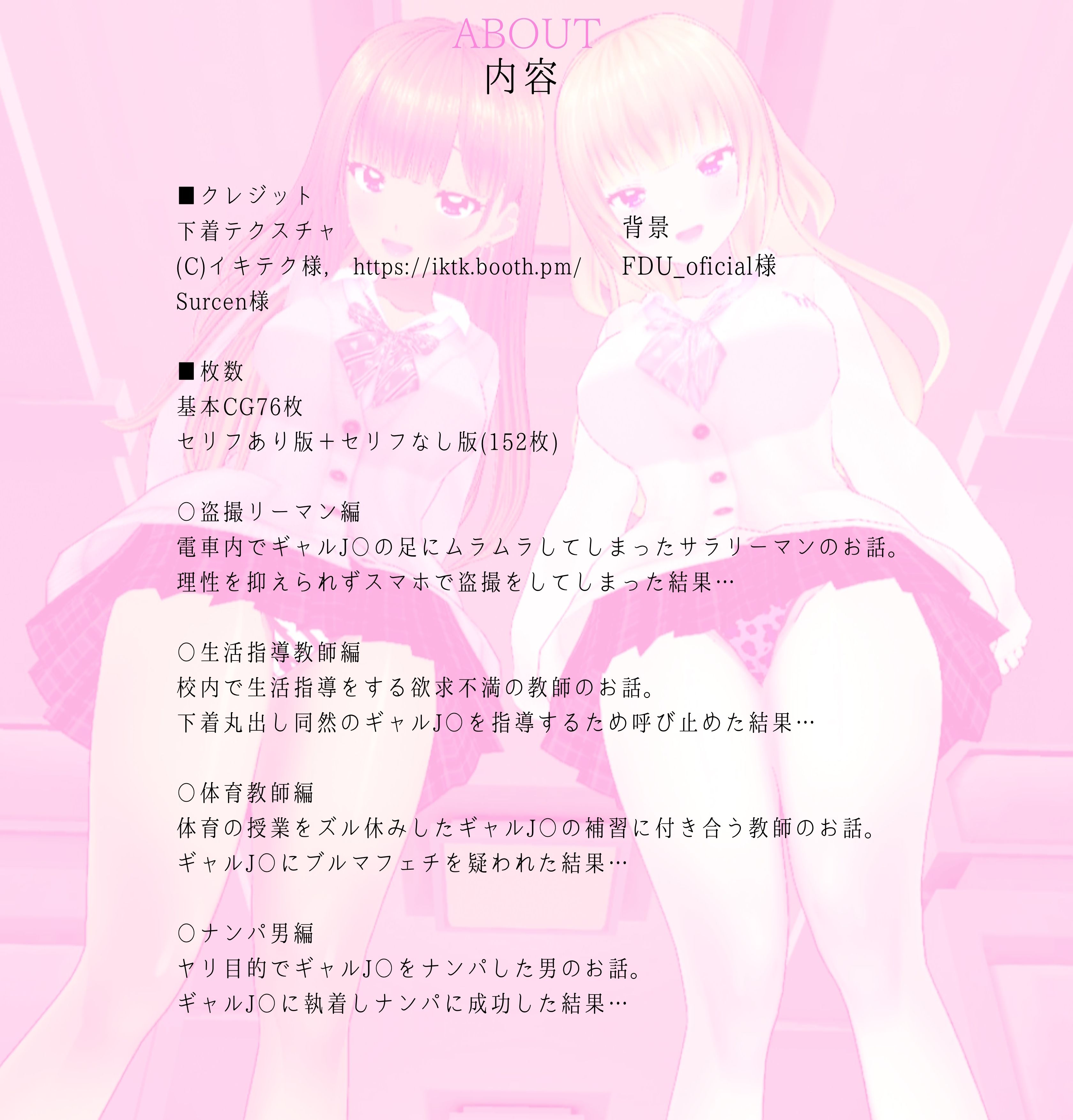 【3DCG集】蹴りギャル！ サンプル1ページ目