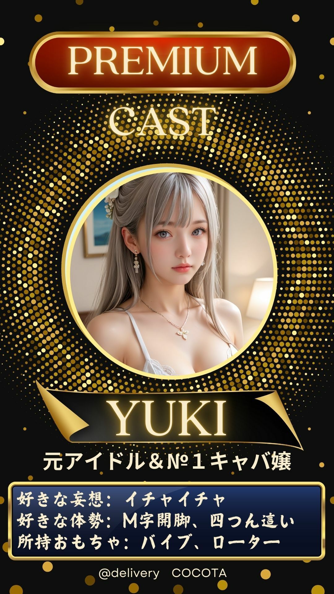 【オナ美女】ユキ編 《No.1キャバ嬢＆元アイドル》の秘密の私生活 サンプル1ページ目