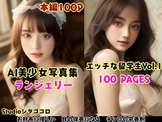 外国人留学生たちが可愛すぎる美少女写真集 全5巻お徳用パック〜金髪美少女たちがボクを誘惑してくる来る件。総集編1〜 サンプル1ページ目
