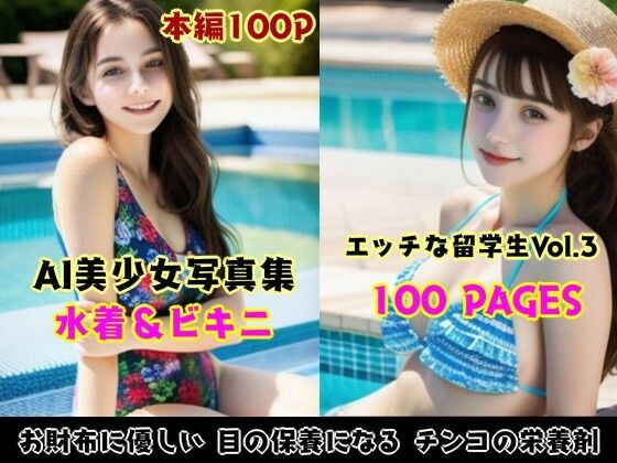 外国人留学生たちが可愛すぎる美少女写真集 全5巻お徳用パック〜金髪美少女たちがボクを誘惑してくる来る件。総集編1〜 サンプル3ページ目