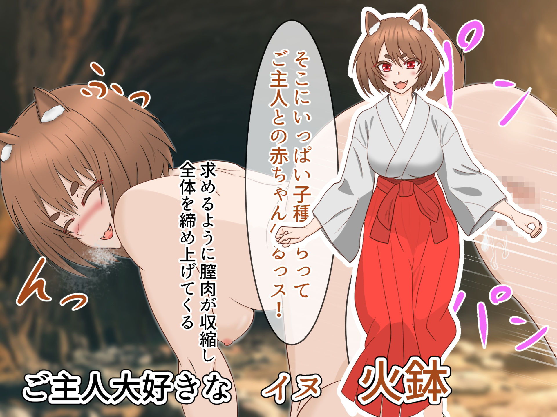 鬼退治に向かったら団子ではなく子種を求められる話 サンプル1ページ目