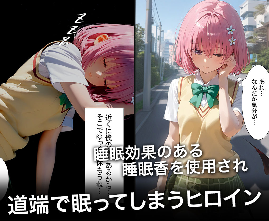 連続調教師-美乳なももちゃんの初体験を奪って絶頂地獄に堕とすww サンプル3ページ目