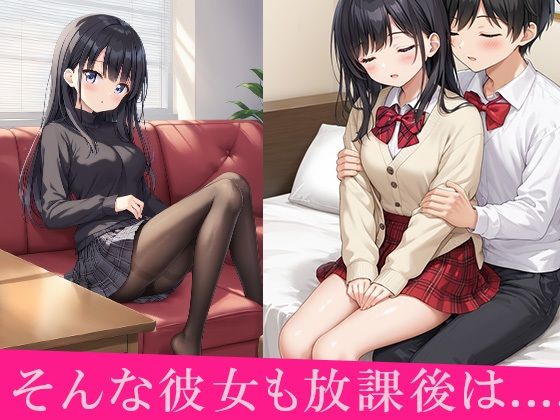 優等生のあの子の乱れる放課後 サンプル4ページ目