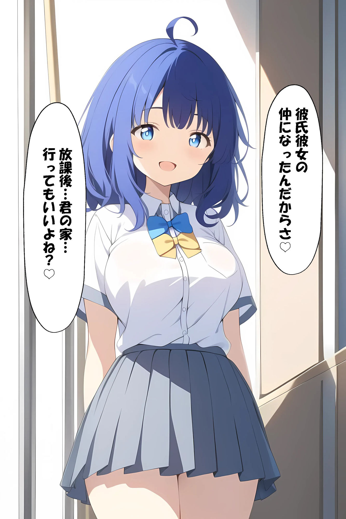 八〇見さんと恋人になった話 サンプル2ページ目