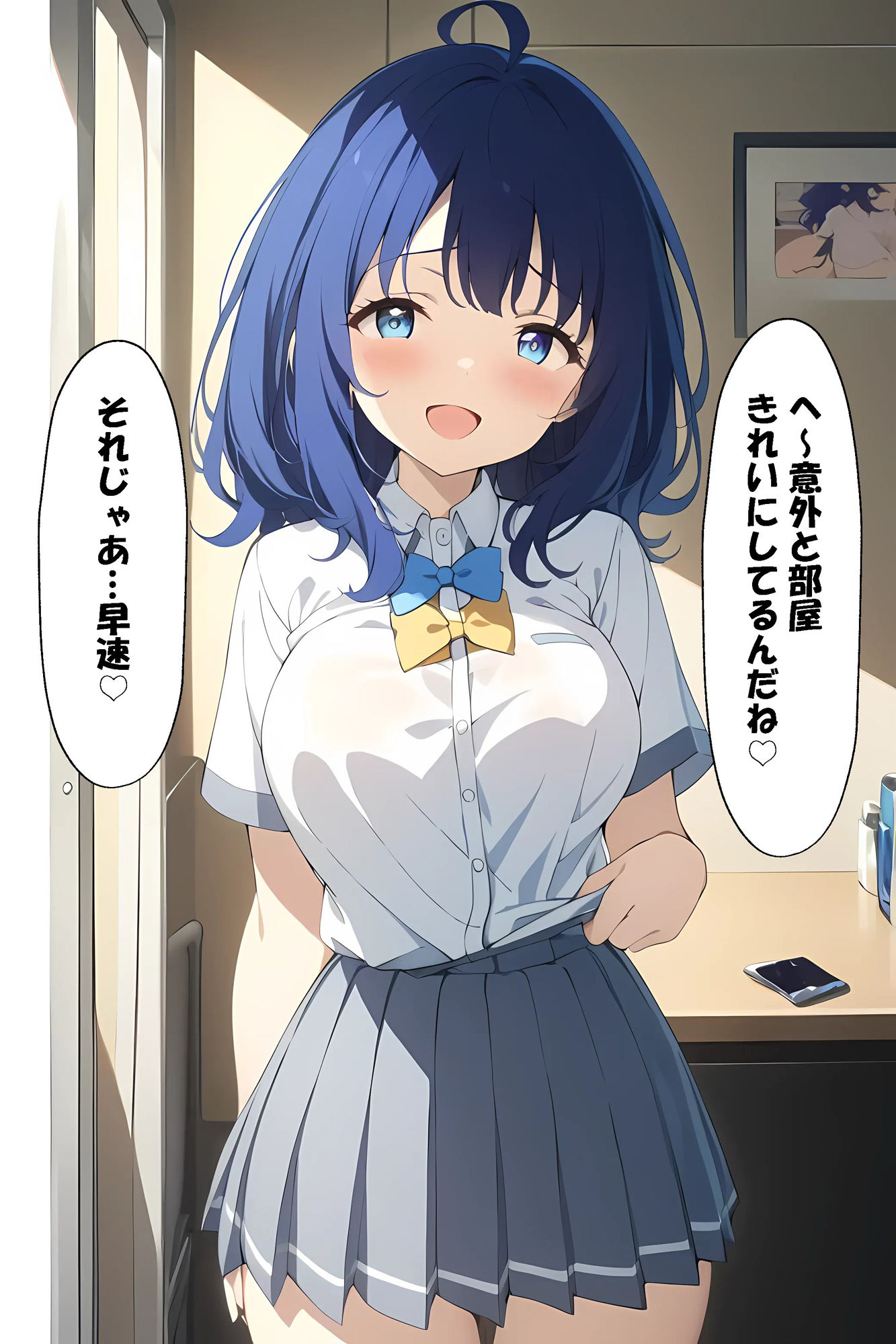 八〇見さんと恋人になった話 サンプル3ページ目