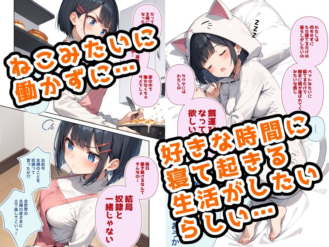 第一志望はペットですっ！ サンプル2ページ目