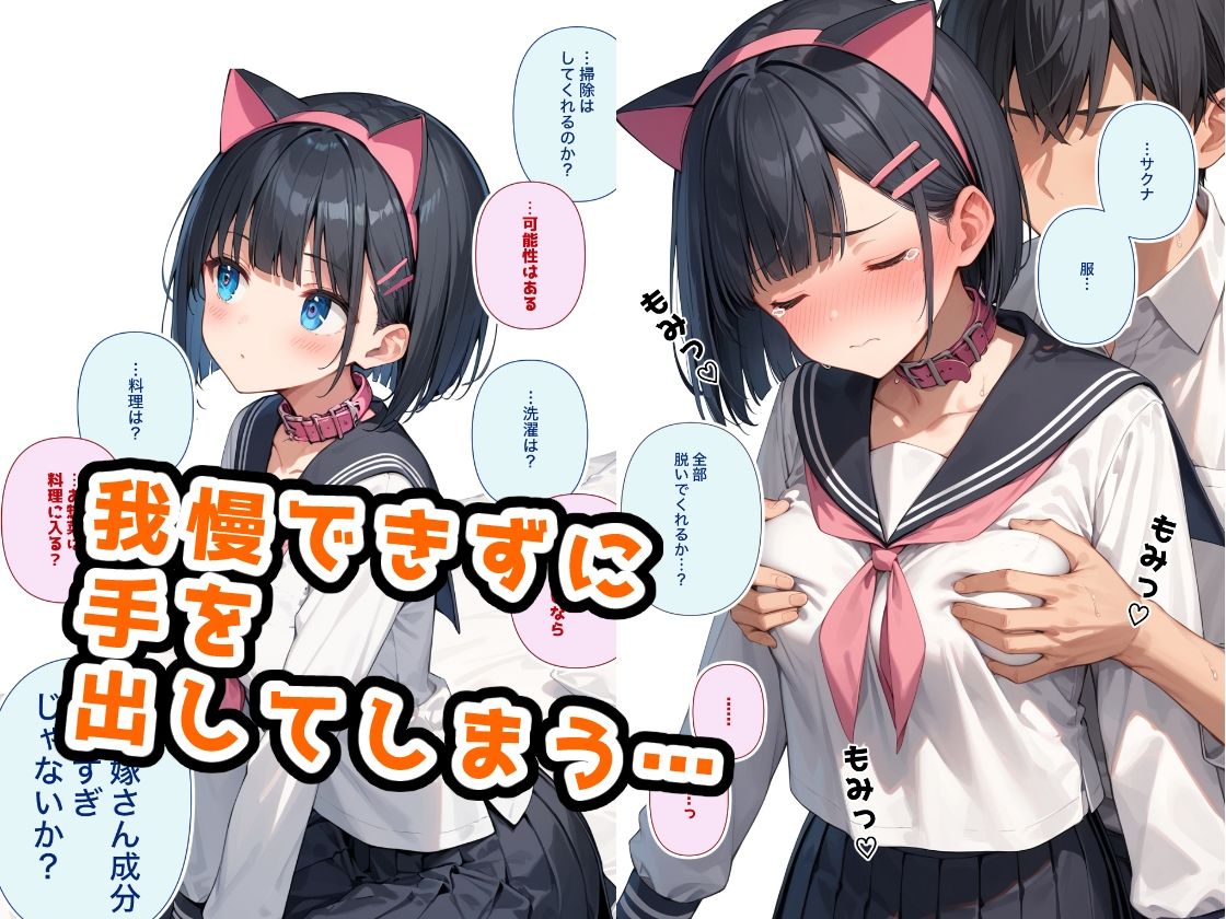 第一志望はペットですっ！ サンプル4ページ目