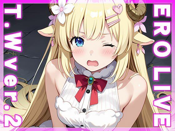 【同人】エロライブ〜角○わため 編 vol.2 サンプル2ページ目