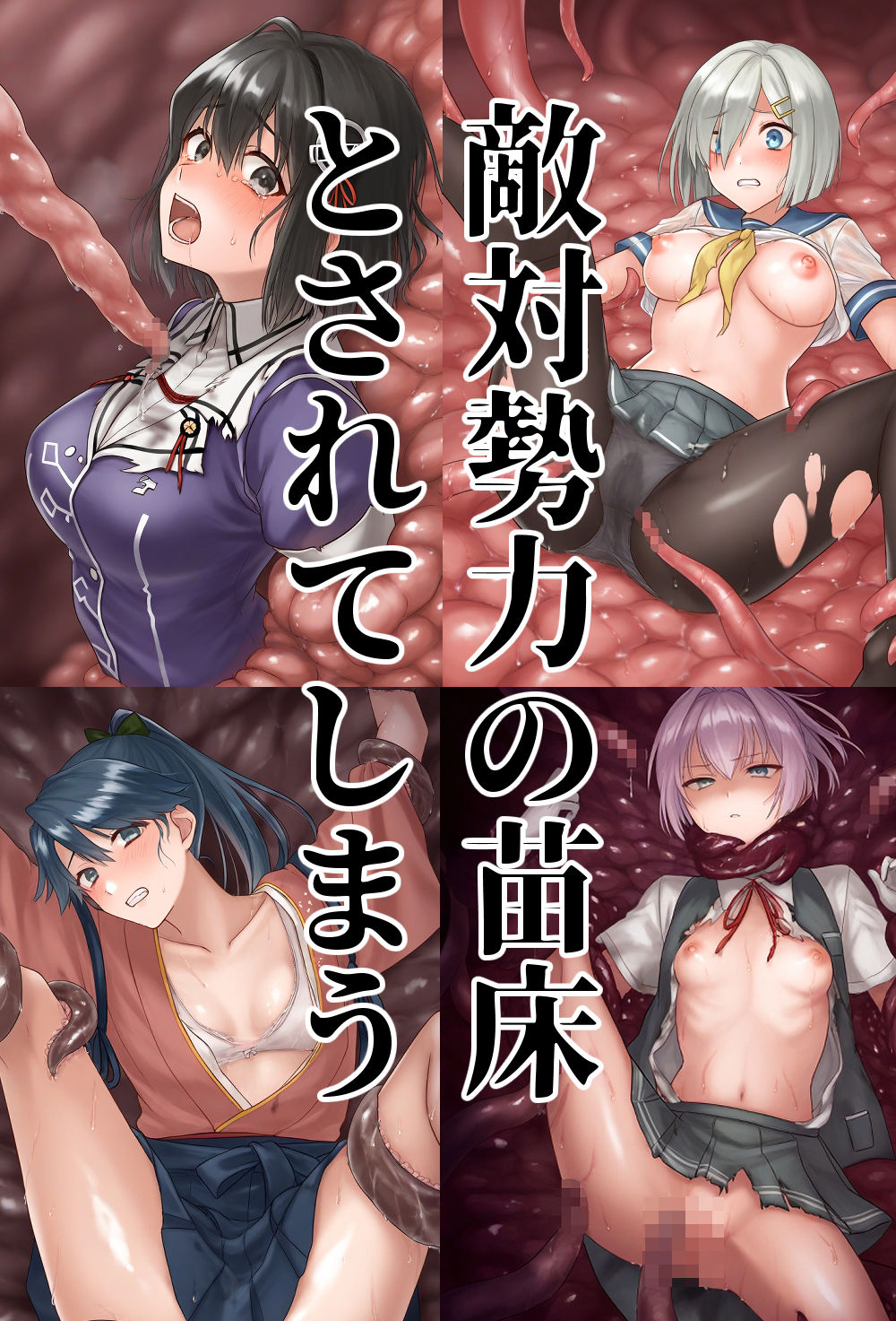 艦少女達ノ末ロ サンプル3ページ目