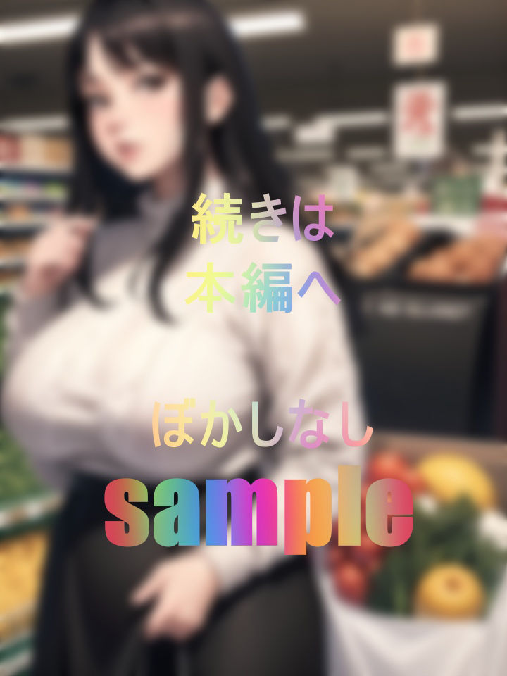 沼セ密会している淫乱メス妻の漏れ出る淫匂記録 サンプル1ページ目