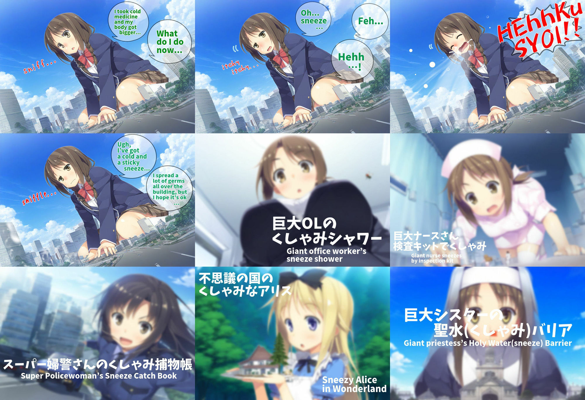 巨大娘くしゃみ集2nd/ Giantess Sneeze Collection second サンプル2ページ目