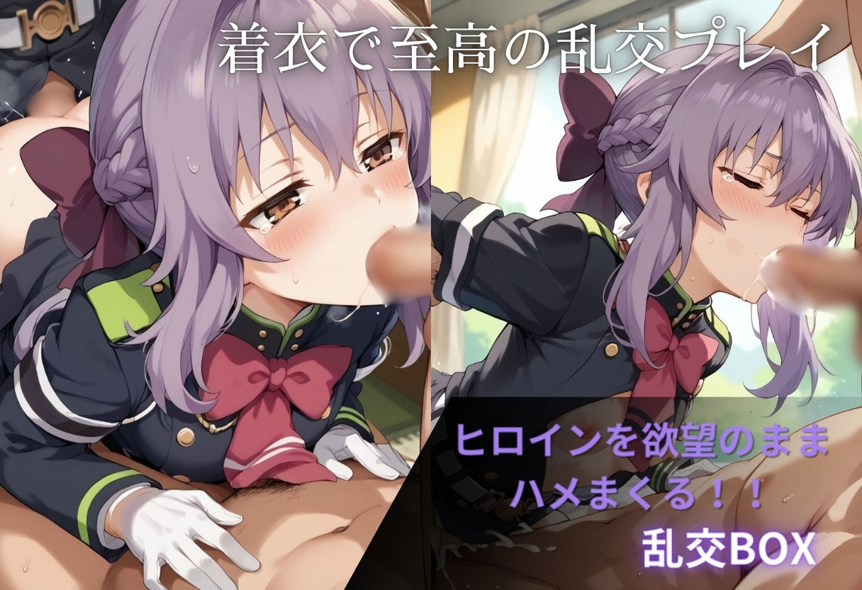 ヒロイン乱交BOX〜シ●ア編〜 サンプル2ページ目