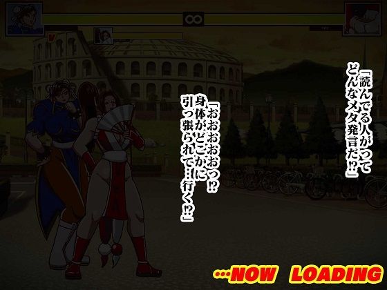 格ゲーでストレス解消してたら画面に吸い込まれて赤いくノ一と青い捜査官に復讐された ROUND2 サンプル4ページ目
