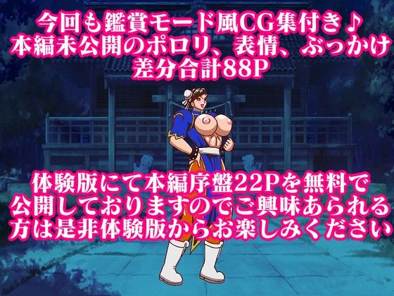 格ゲーでストレス解消してたら画面に吸い込まれて赤いくノ一と青い捜査官に復讐された ROUND2 サンプル10ページ目