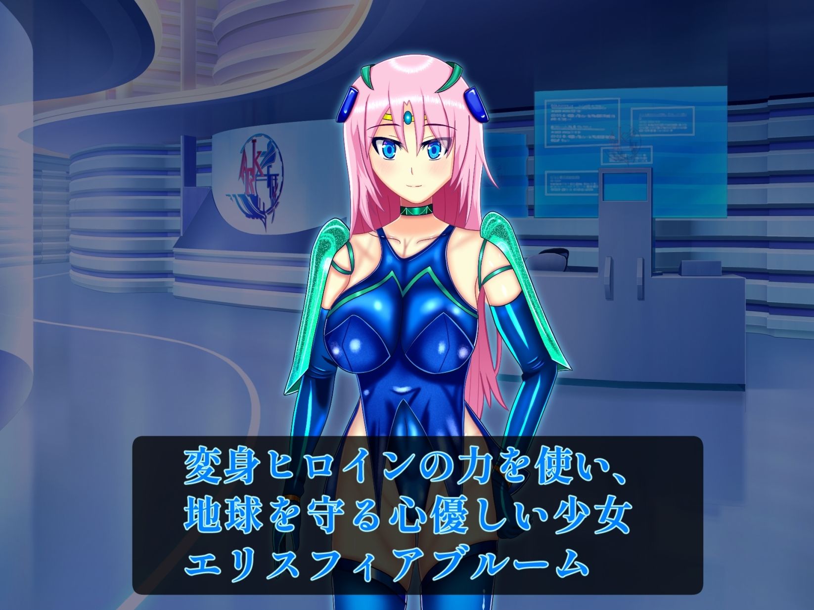 龍装聖姫エリスフィア〜淫欲の洗脳改造〜 サンプル1ページ目