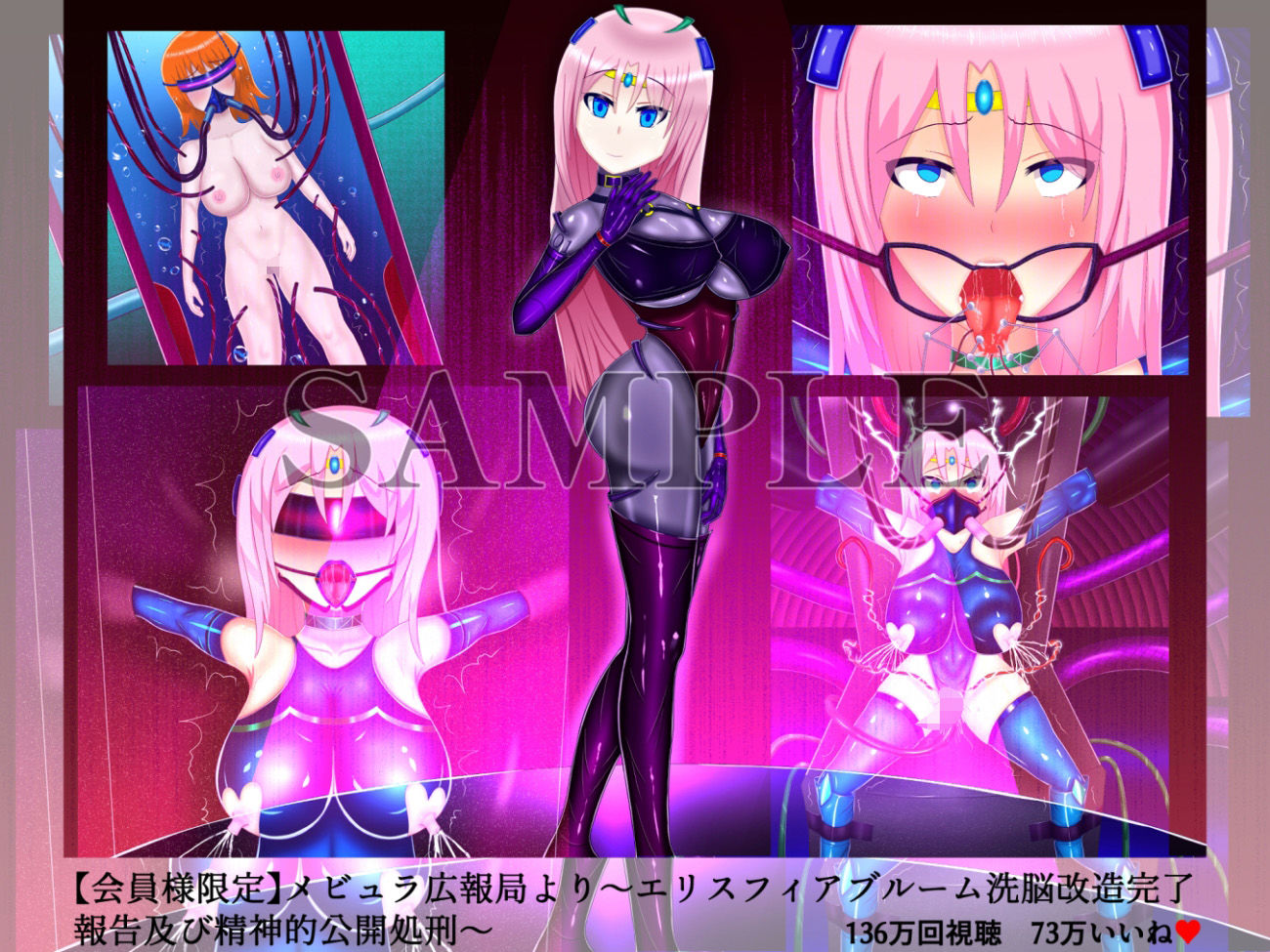 龍装聖姫エリスフィア〜淫欲の洗脳改造〜 サンプル5ページ目