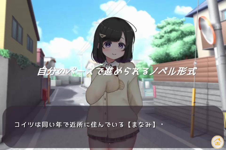 好きだった幼馴染にカレシが出来てしまったので。 サンプル1ページ目