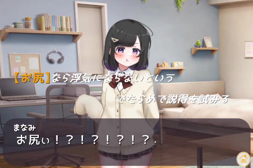 好きだった幼馴染にカレシが出来てしまったので。 サンプル3ページ目