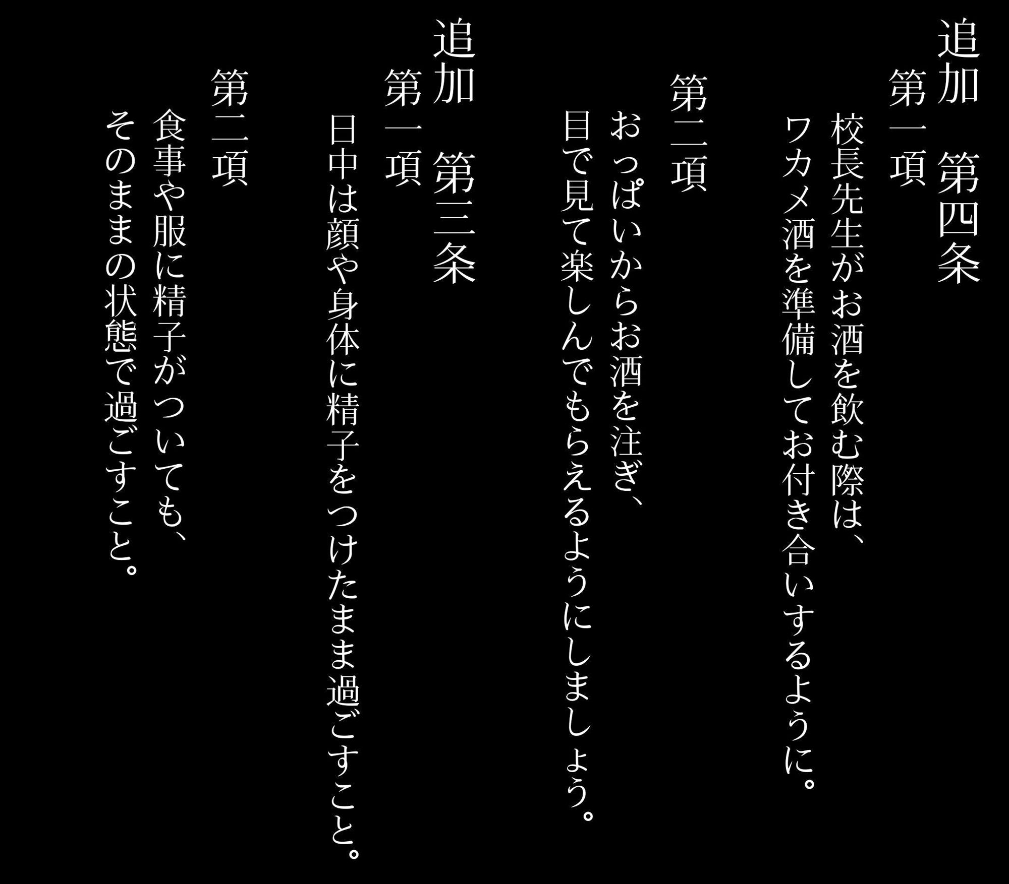 私立爆乳いいなり女学院〜校則でみんな思い通りの淫乱女〜Vol.4 24時間心を込めてドスケベご奉仕 サンプル3ページ目