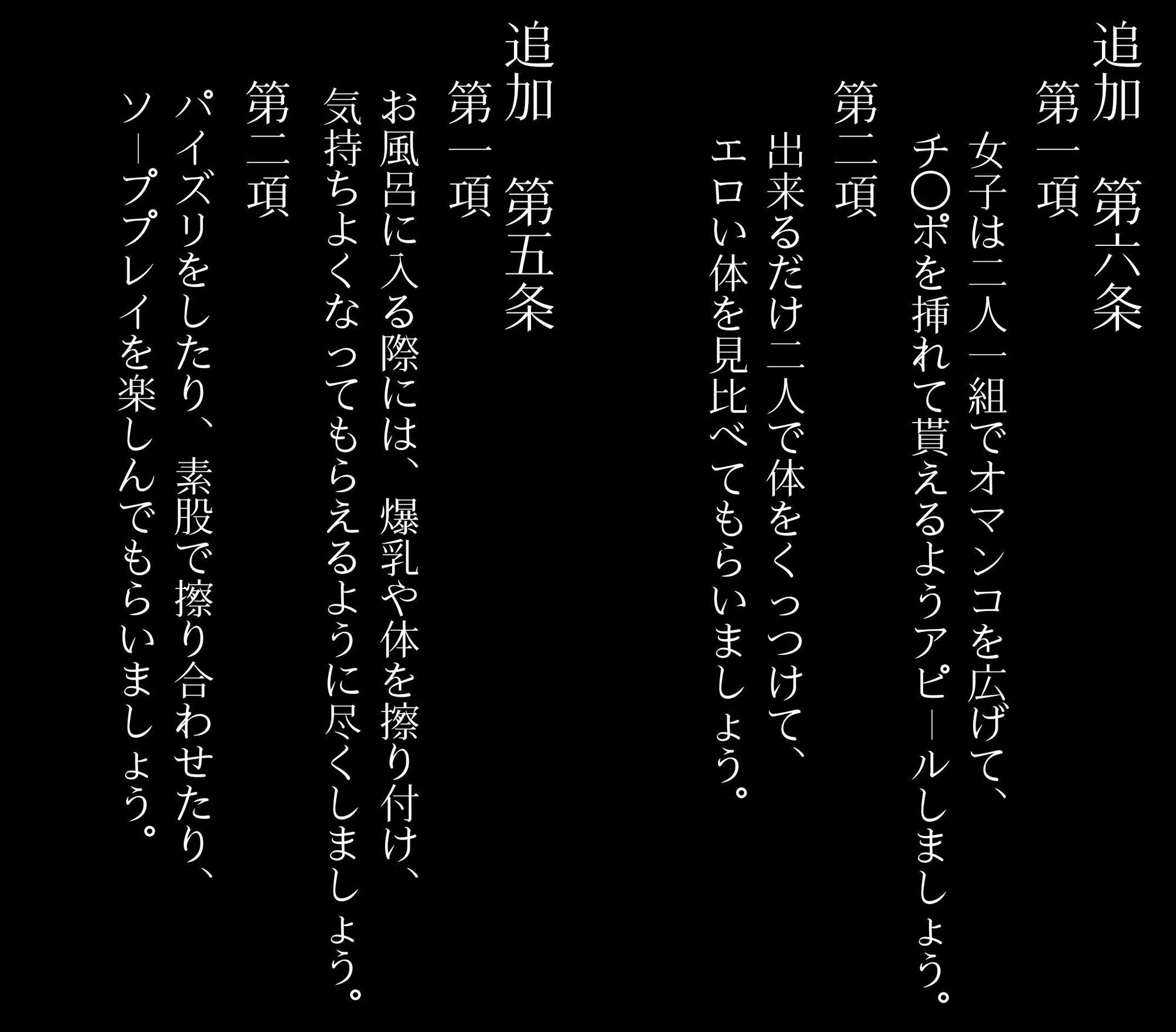 私立爆乳いいなり女学院〜校則でみんな思い通りの淫乱女〜Vol.4 24時間心を込めてドスケベご奉仕 サンプル5ページ目