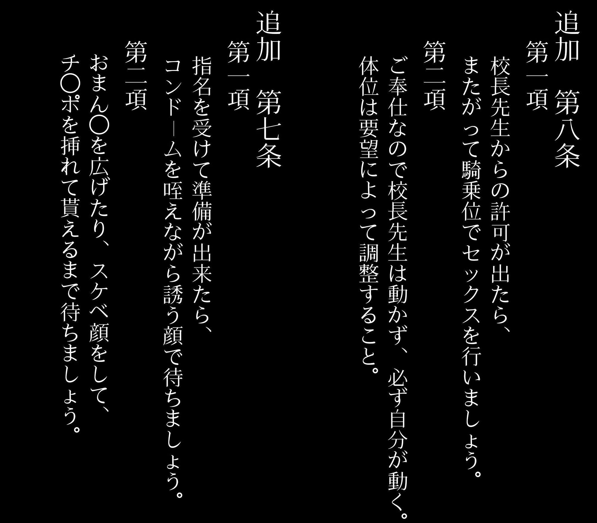 私立爆乳いいなり女学院〜校則でみんな思い通りの淫乱女〜Vol.4 24時間心を込めてドスケベご奉仕 サンプル7ページ目