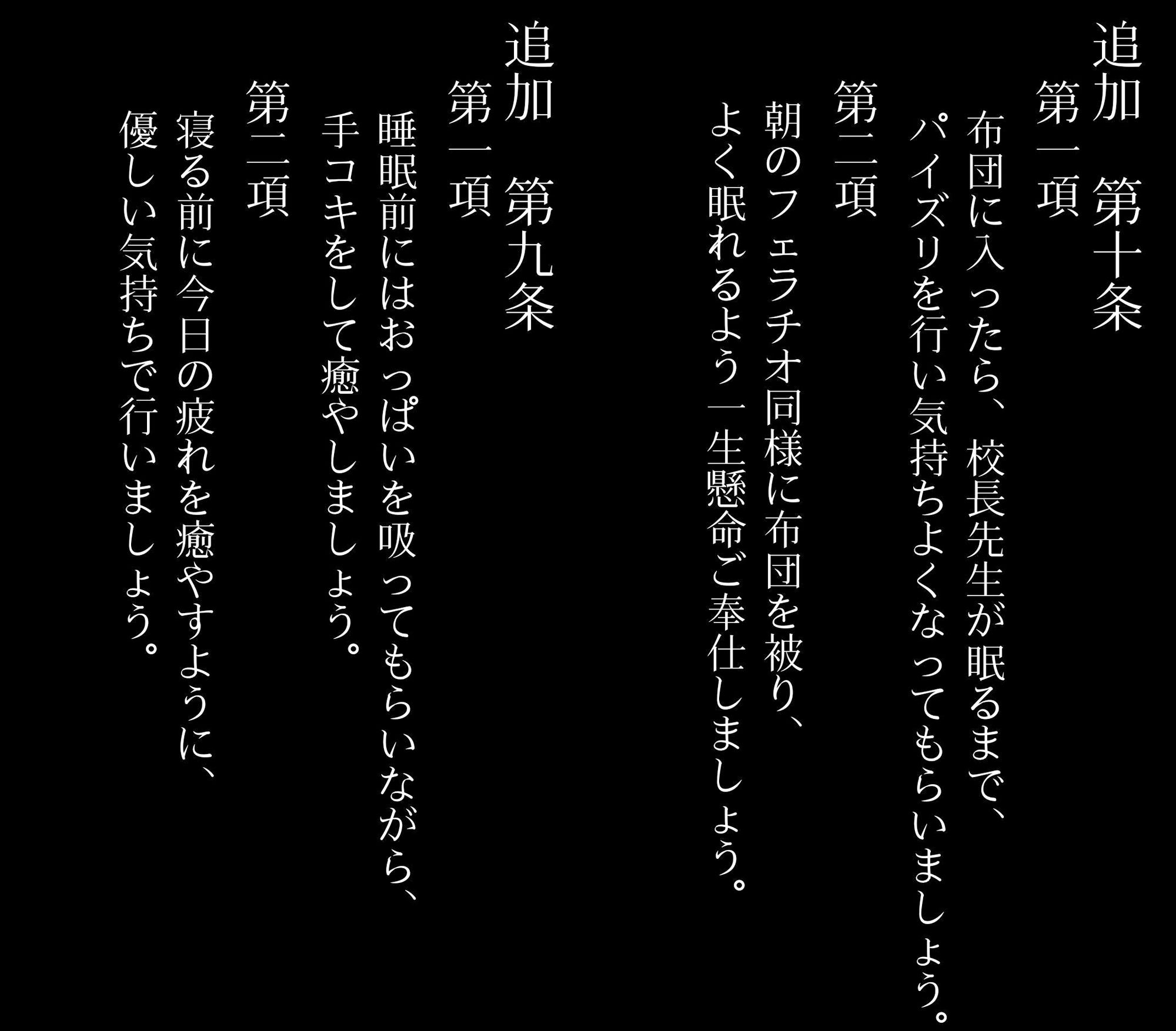 私立爆乳いいなり女学院〜校則でみんな思い通りの淫乱女〜Vol.4 24時間心を込めてドスケベご奉仕 サンプル9ページ目
