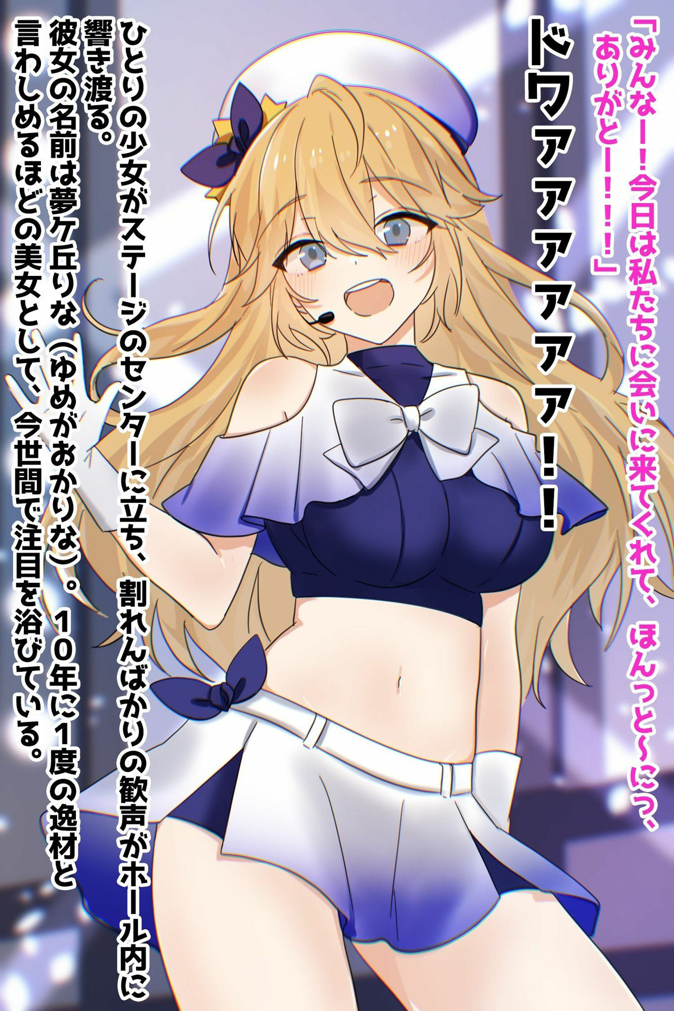 看板アイドル悪徳PにNTR孕み墜ち サンプル1ページ目