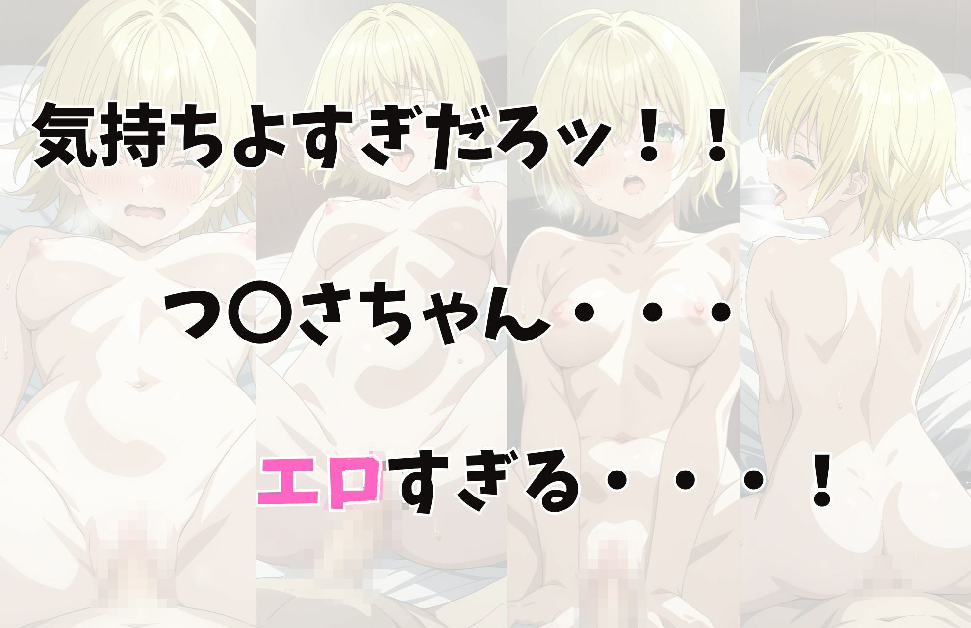 いちご〇％ 西野つ〇さ 生中出し サンプル6ページ目