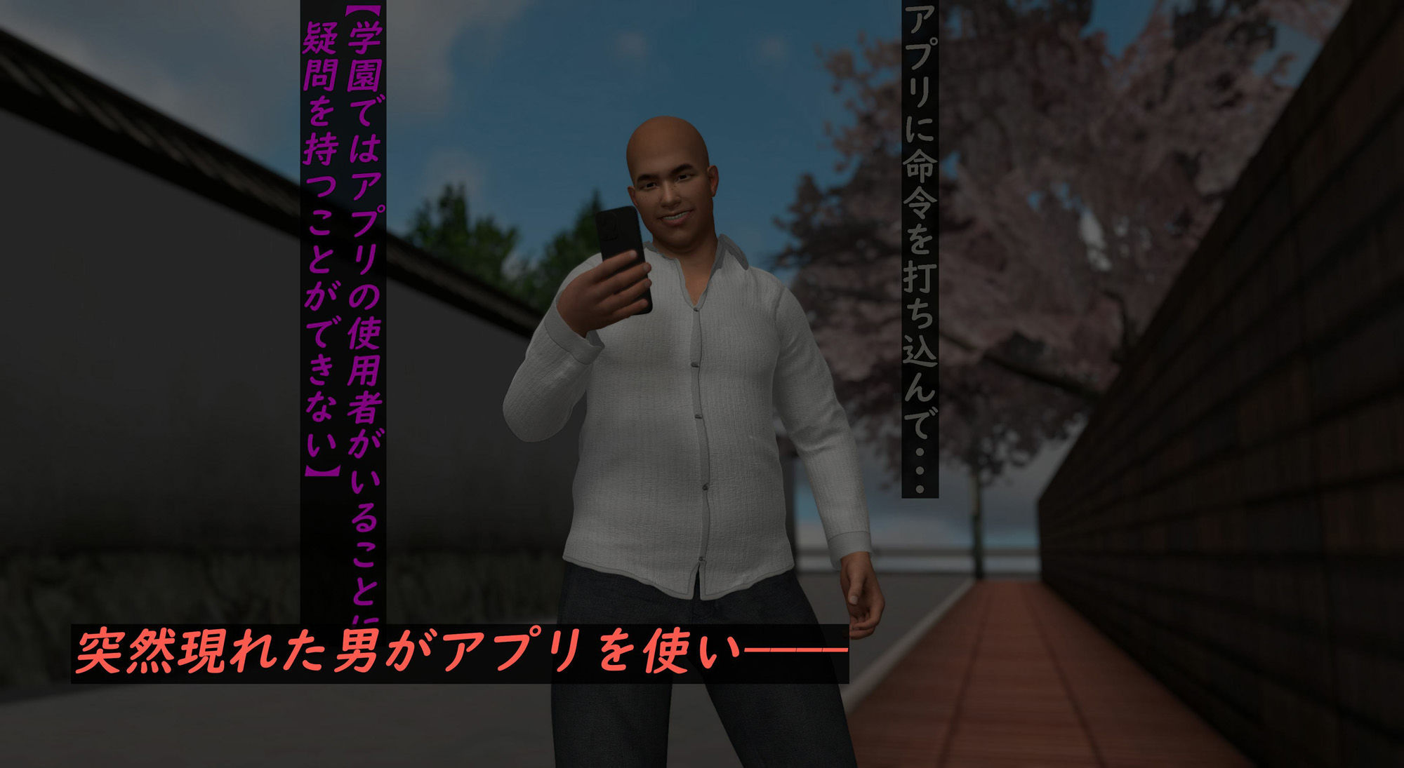 男に支配された学園 第一話 サンプル2ページ目