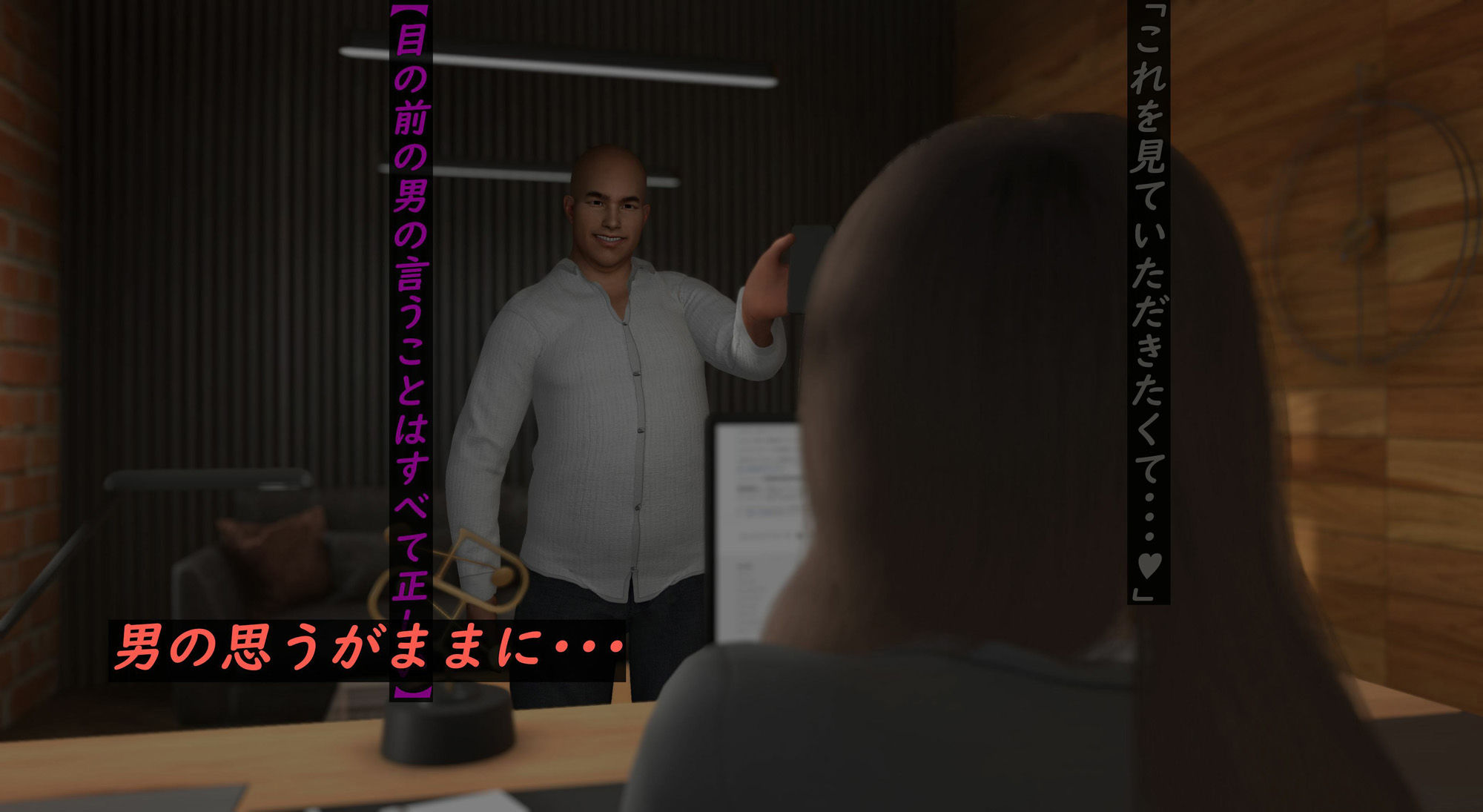 男に支配された学園 第一話 サンプル4ページ目